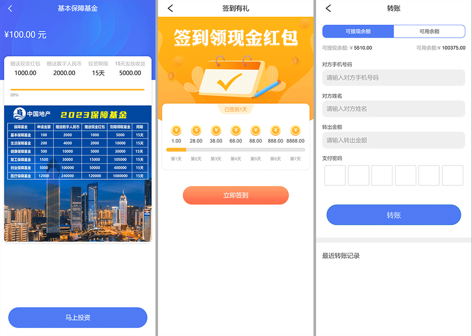 源码截图