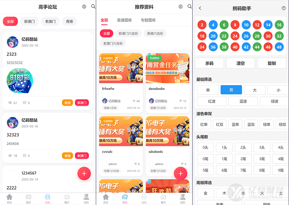 源码截图
