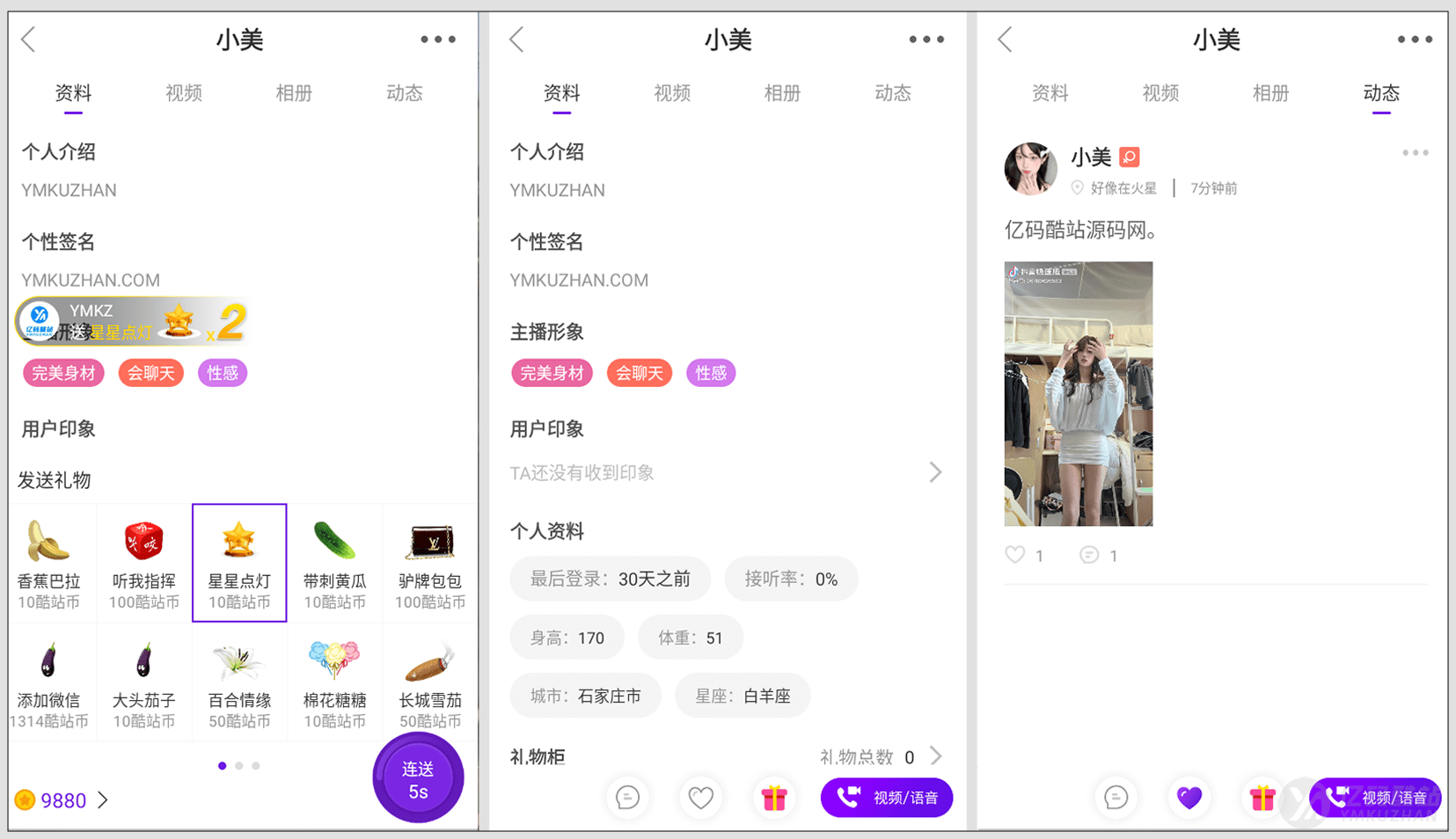 源码截图