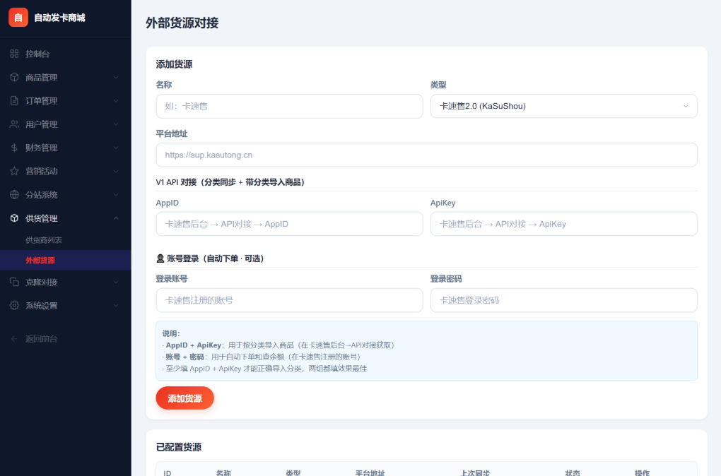 源码截图