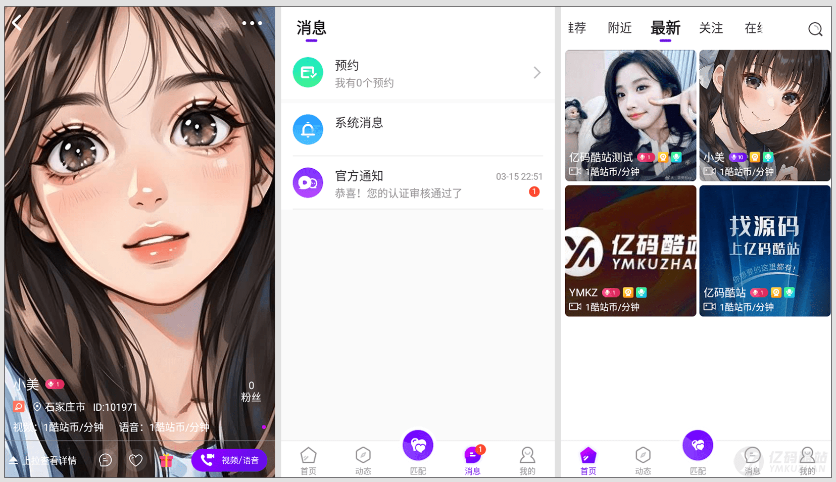 源码截图
