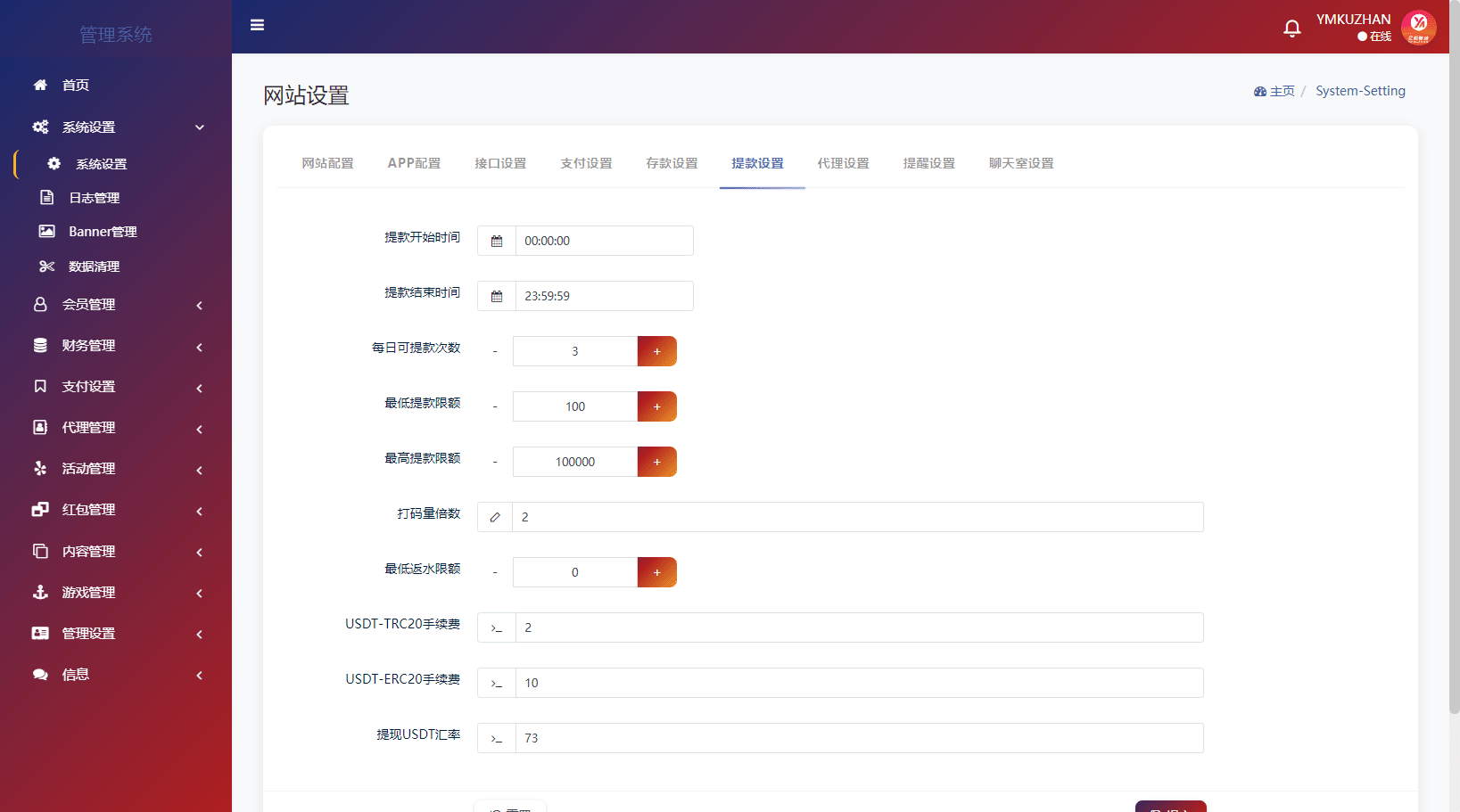 源码截图
