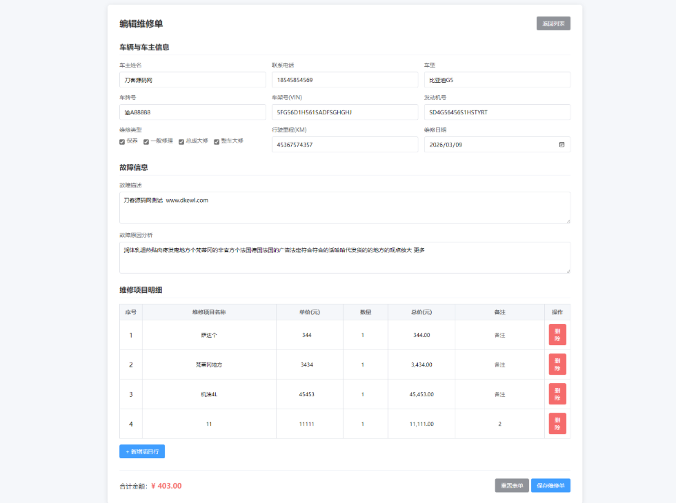 源码截图