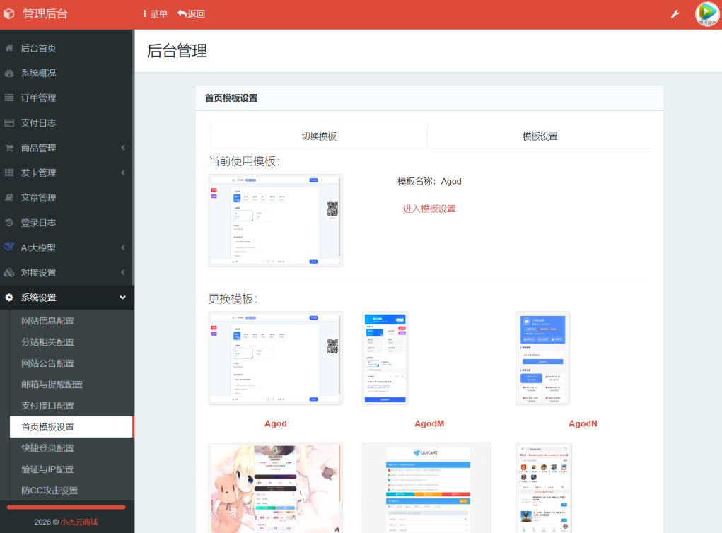 源码截图