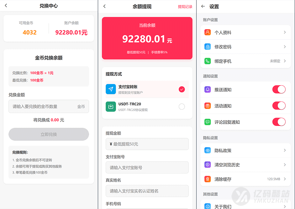 源码截图