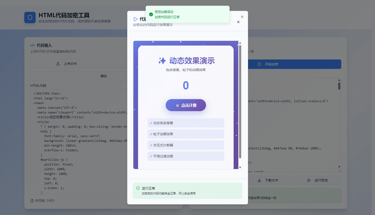 源码截图