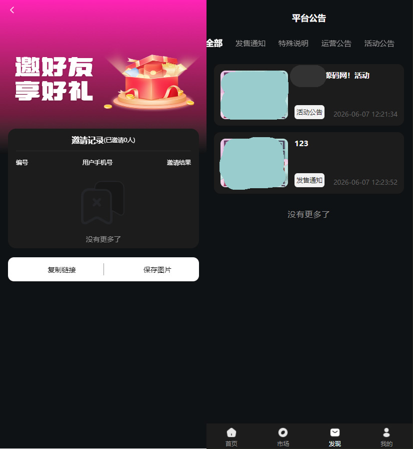 源码截图
