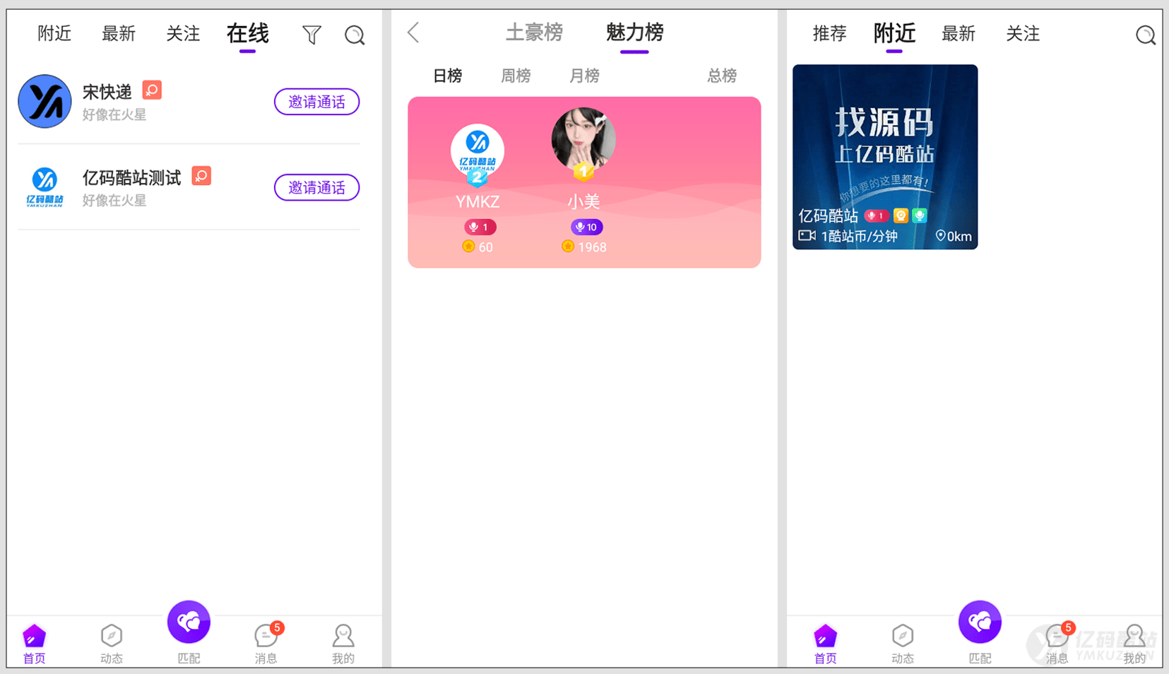 源码截图
