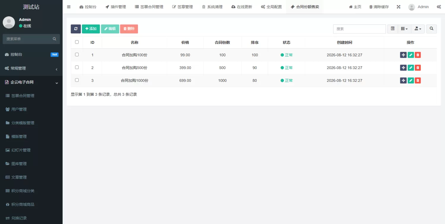 源码截图