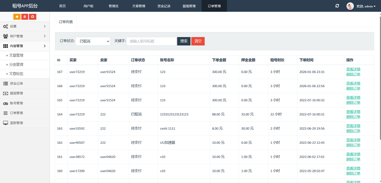 源码截图