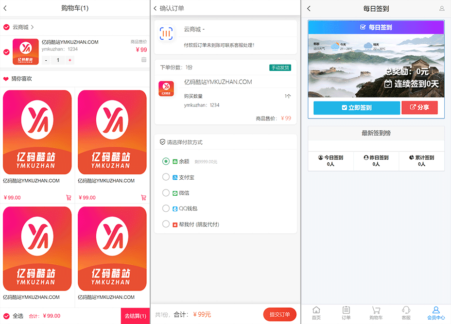 源码截图