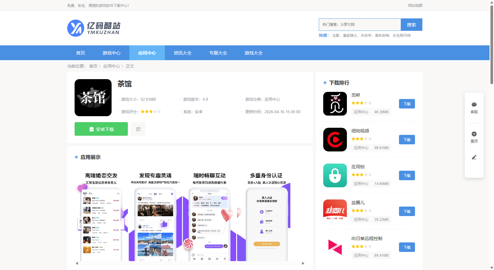源码截图