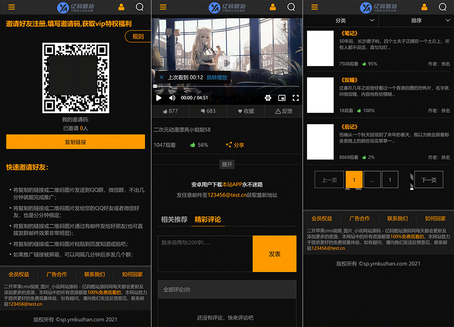 源码截图