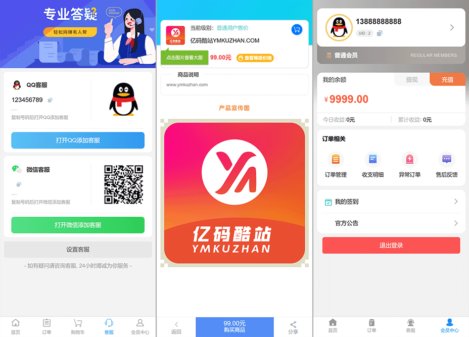 源码截图