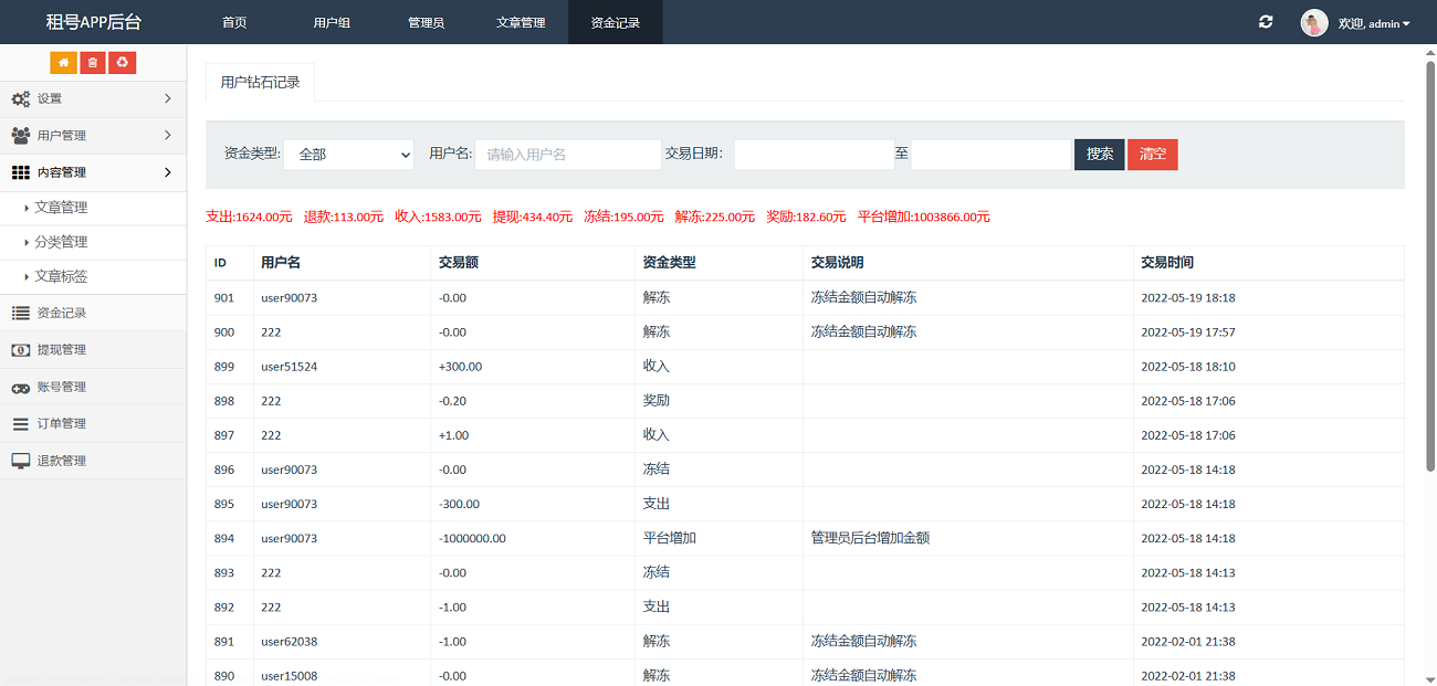 源码截图