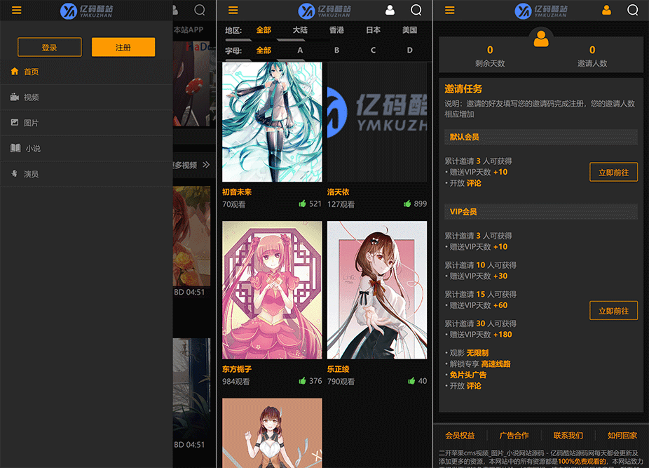 源码截图