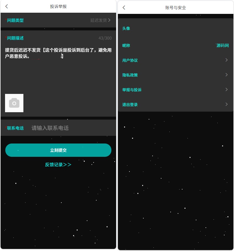 源码截图