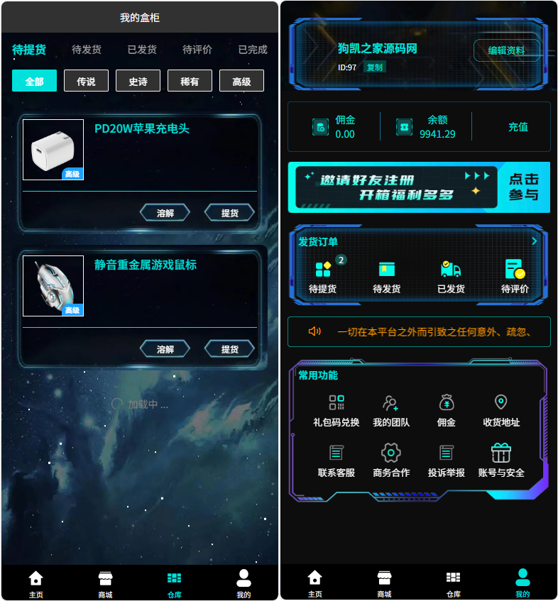 源码截图