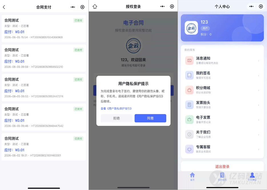 源码截图