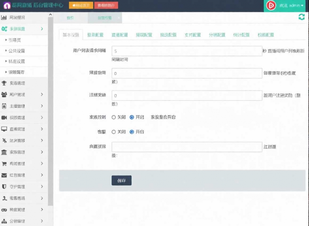 源码截图