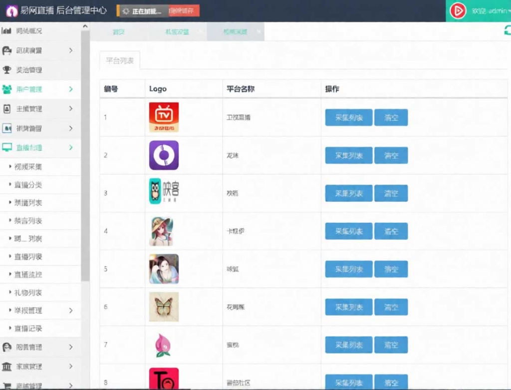 源码截图