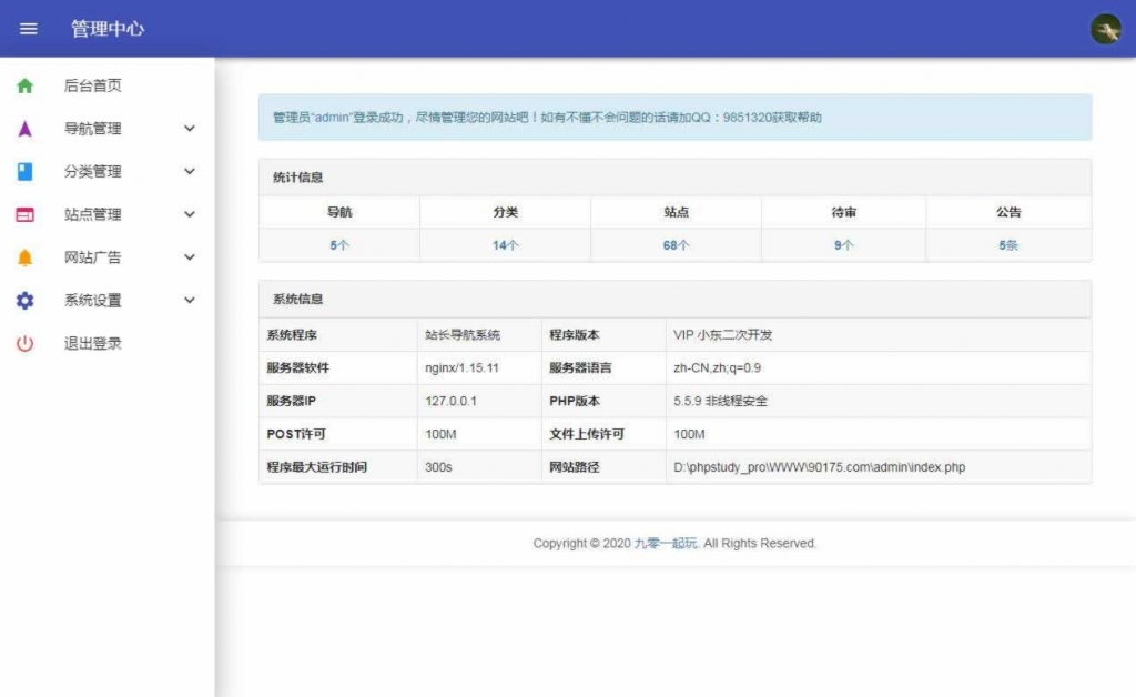 源码截图