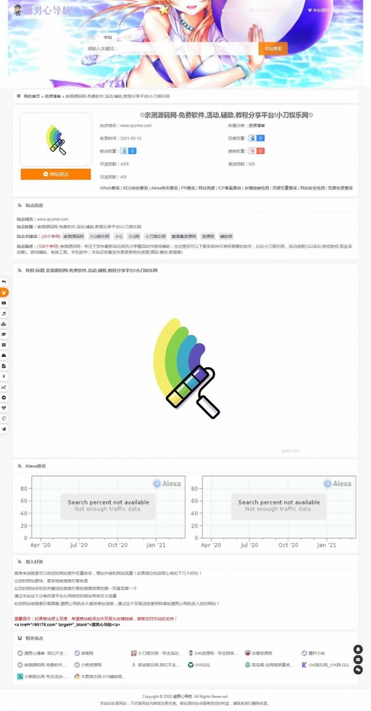 源码截图