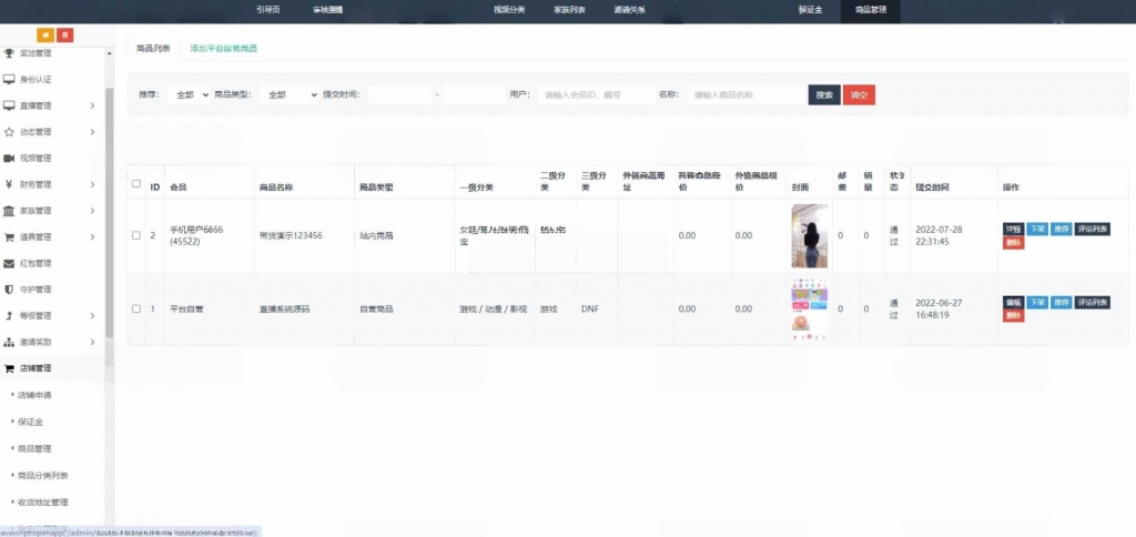 源码截图