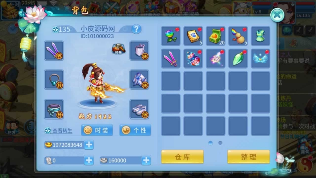 源码截图