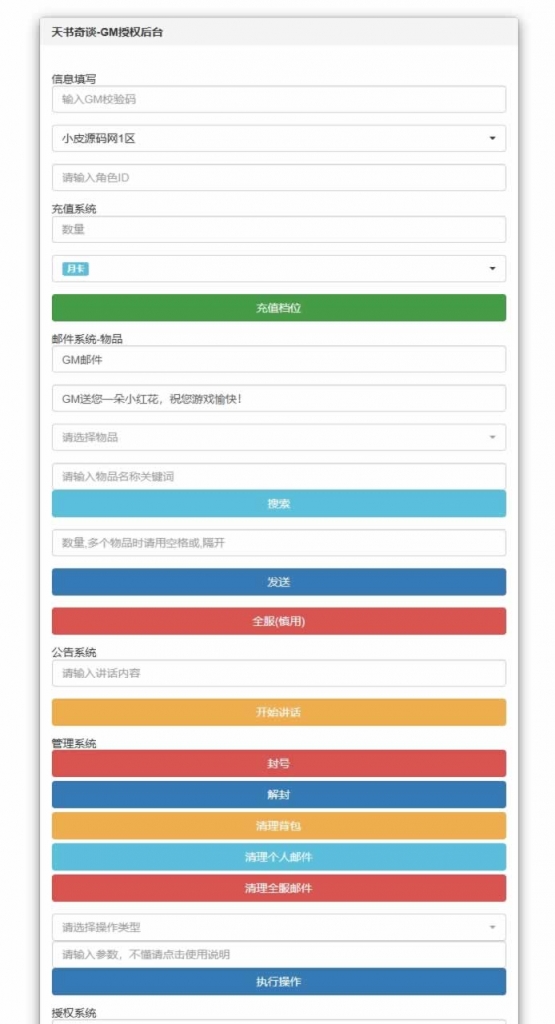 源码截图
