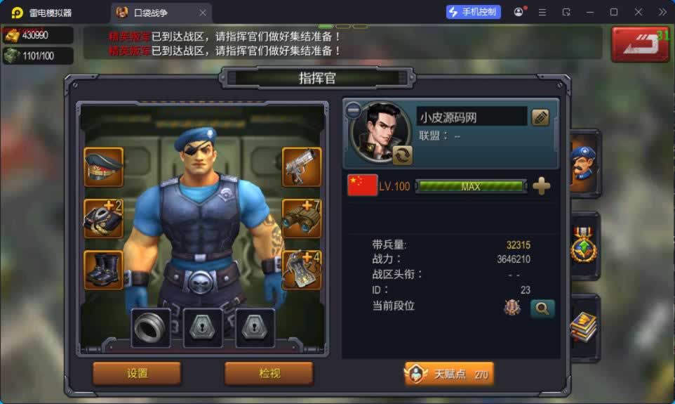 源码截图